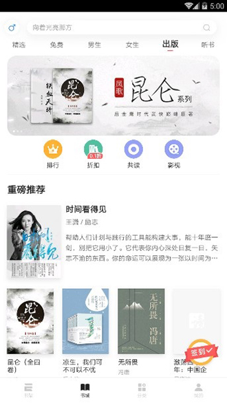 网易云阅读app手机版