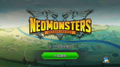 梦幻怪兽