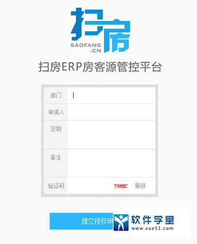 扫房erp