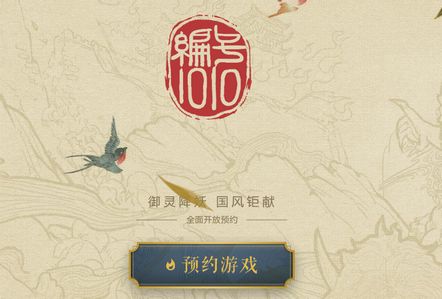 妖神记