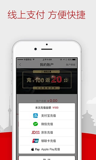 首汽约车app安卓版