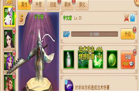 楚乔传之谍纸天眼