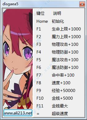 魔界战记5修改器