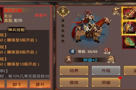 傲世群英传官方版