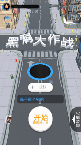 黑洞大作战