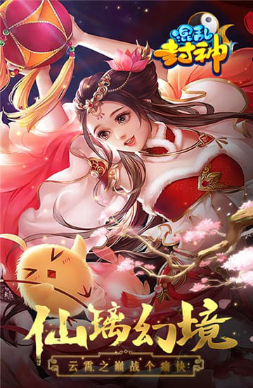 混乱封神安卓版