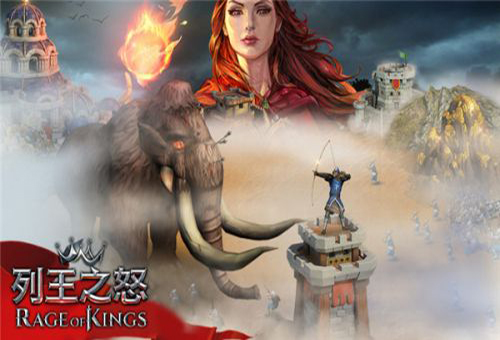 列王之怒