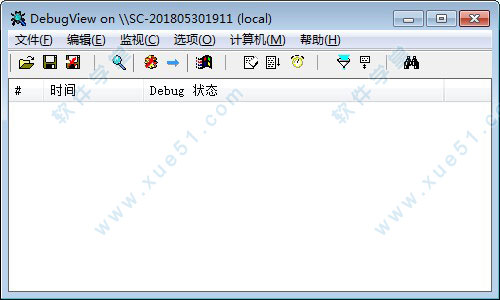 debugview中文绿色版