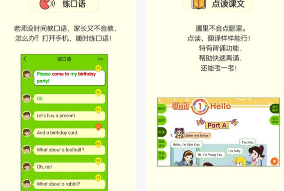 闽教英语小学版