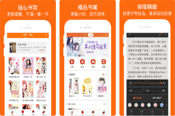 奇热小说安卓版