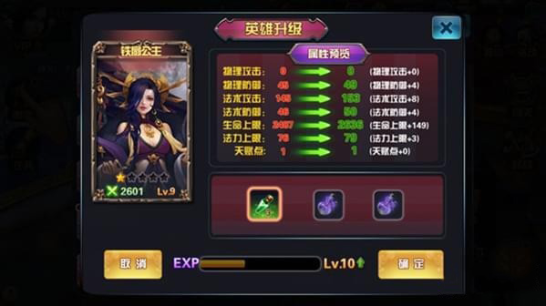 驱散小恶魔安卓版