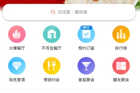 美味不用等手机版