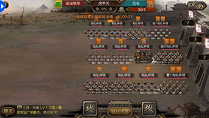 三国乱世霸王安卓版