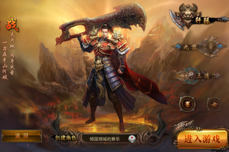 烈焰皇朝破解版