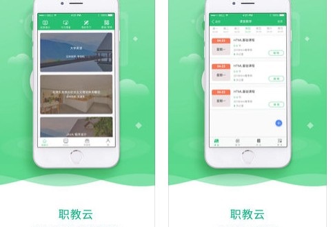 云课堂智慧职教app手机版