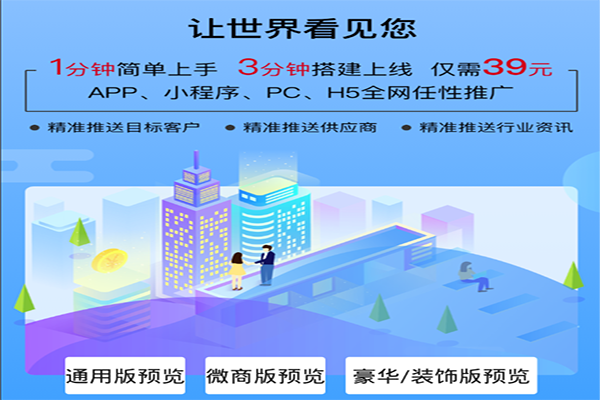 生意汇app安卓版