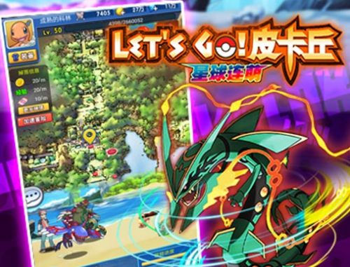 星球连萌安卓版