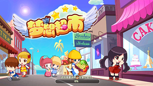 我的模拟超市正版