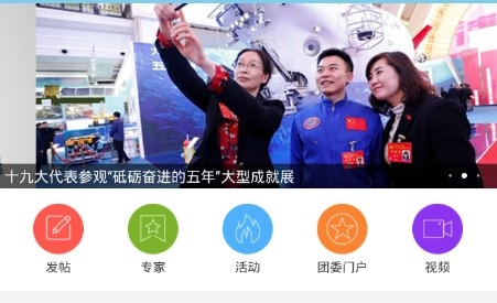 青年之声官方版