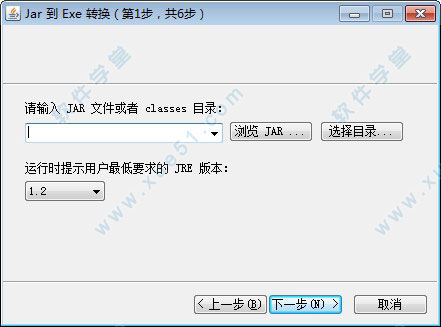 jar2exe破解版