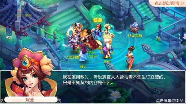 桃园仙境