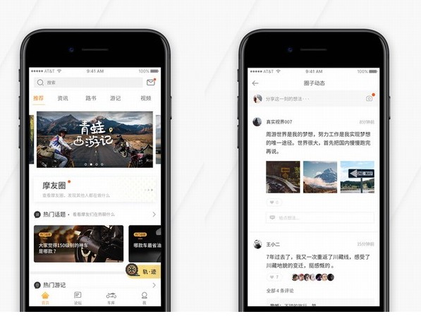 摩托迷app手机版