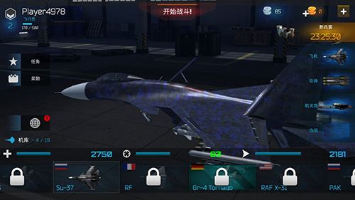 现代战机