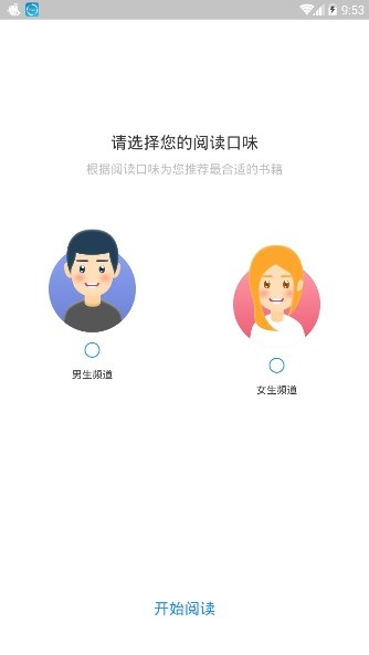 米读小说安卓版