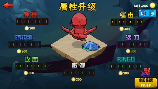狂暴魔法人中文版