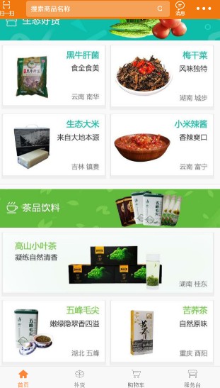 农行e管家安卓版