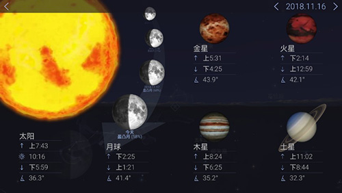 星空漫步2