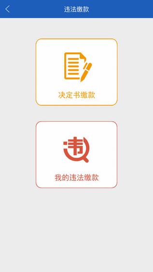 上海交警app