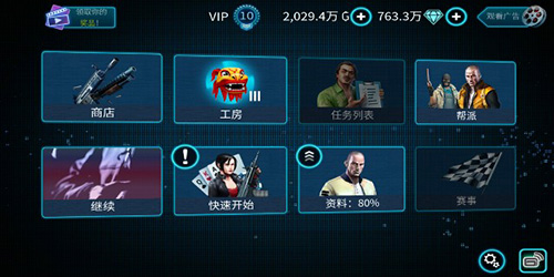 孤胆车神维加斯最新版