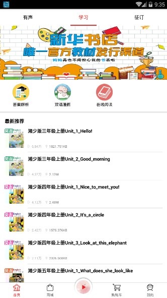 阅达教育手机版