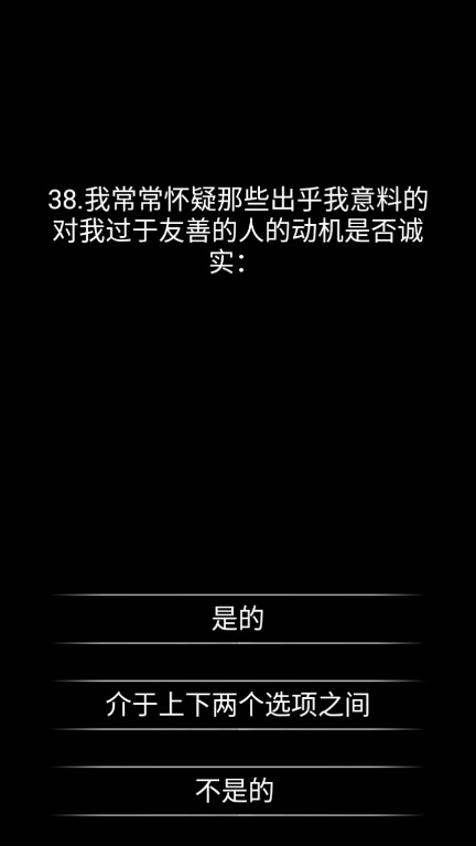 你了解自己吗安卓版