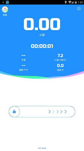 多锐运动APP手机版