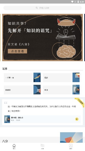 看理想app最新版