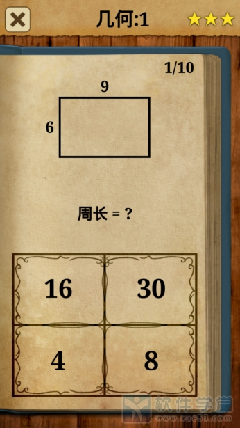 数学之王完整中文版