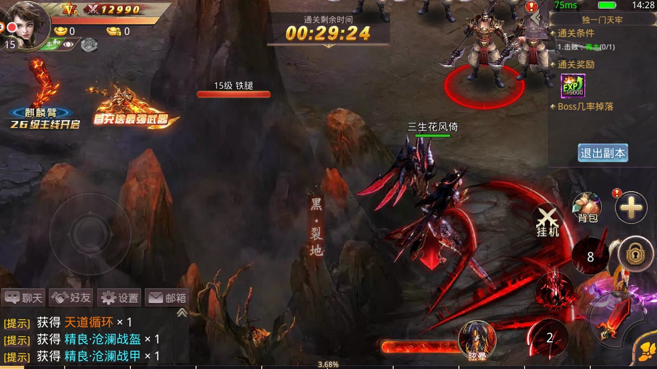 决战江湖手机版