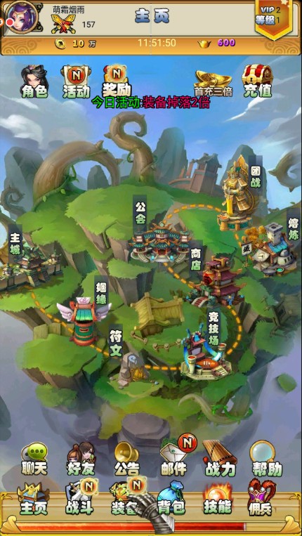 西游天下手机版