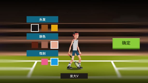 羽毛球高高手单机版