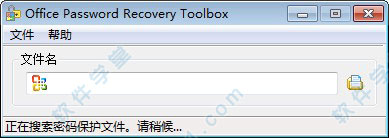 Office Password Remover中文破解版