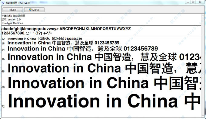 微软简粗黑字体