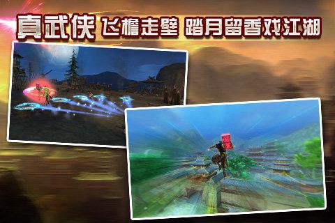 剑笑九州安卓版