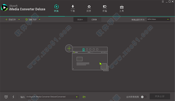 视频转换器iSkysoft iMedia Converter Deluxe汉化破解版