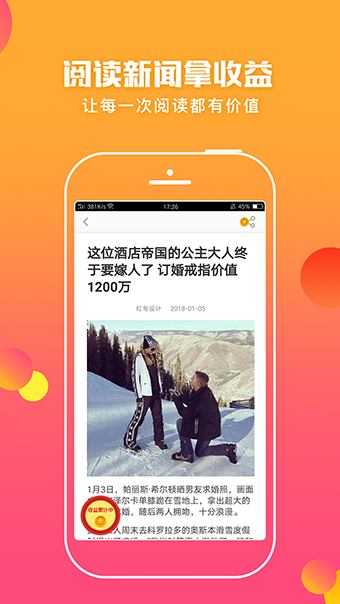 蚂蚁头条app免费版