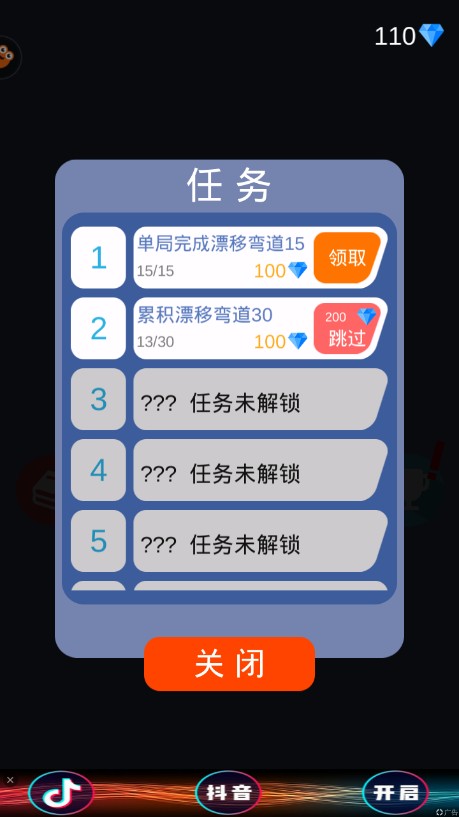 迷你滑雪达人手机版