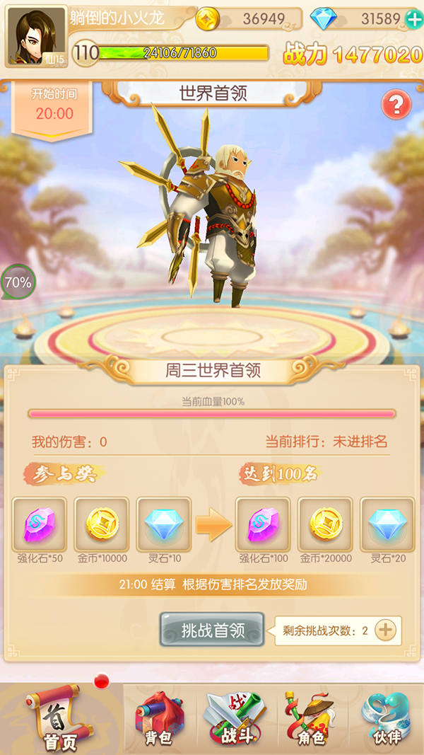 笑傲红尘安卓版