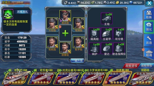暴风战舰最新版