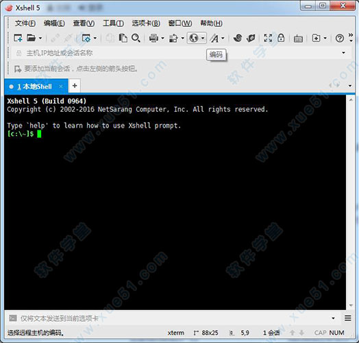 xshell5免费版